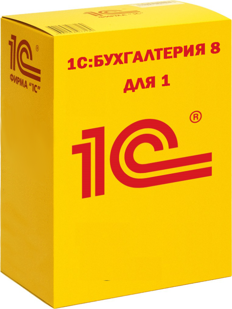 1С:Бухгалтерия 8 для 1. Электронная поставка