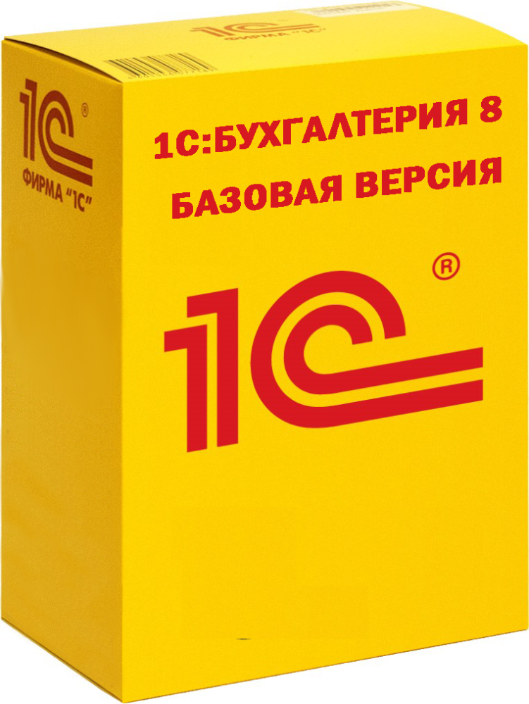 1С:Бухгалтерия 8. Базовая версия. Электронная поставка